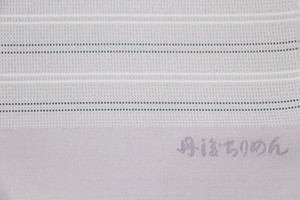 帯揚　お召 横縞角通し ボーダー　フジ (1121-1019-040)