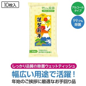 謹賀新年 99.9%除菌ウェットティッシュ 10枚入