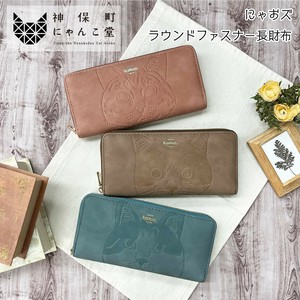 神保町にゃんこ堂  ラウンドファスナー長財布 にゃおず 猫 ネコ キャット