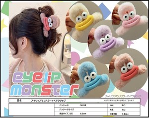 アイリップモンスター☆ヘアクリップ