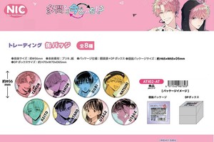 「NIC」多聞くん今どっち? トレーディング缶バッジ