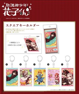 Key Ring Square