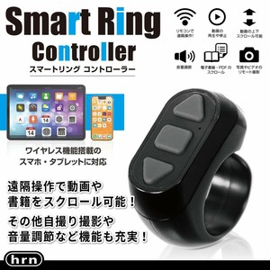 スマートリングコントローラー HRN-631