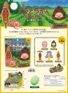 「入浴剤」こびとづかん バスボール 山や森林のコビト