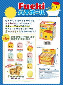 「入浴剤」フエキくん バスボール リニューアル