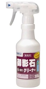 ビアンコジャパン(BIANCO JAPAN)　御影石クリーナー　トリガー付　300g　GS-101