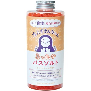 冷えずきんちゃん　大容量バスソルト