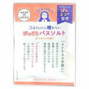 冷えずきんちゃん　バスソルトホットオレンジ