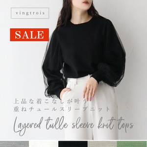 【SALE】上品な着こなしが叶う♪重ねチュールスリーブ デザイン ニット レディース