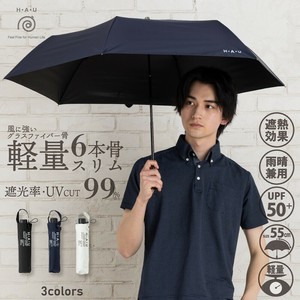 雨晴兼用無地折傘【UVカット・UPF50+・晴雨兼用・紫外線・UPF50+・遮光・軽量・コンパクト】