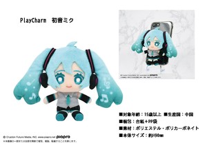手机/平板电脑相关产品 PlayCharm 初音未来