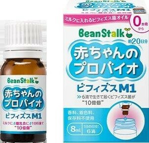 ビーンスターク　赤ちゃんのプロバイオ ビフィズスM1　8ml