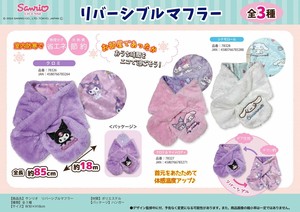サンリオ　リバーシブルマフラー