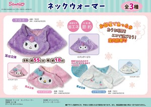サンリオ　ネックウォーマー