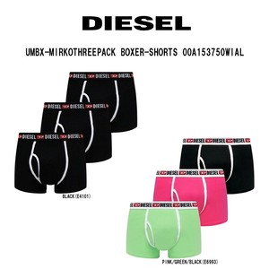 DIESEL(ディーゼル)ボクサーパンツ 3枚組 セット UMBX-MIRKOTHREEPACK BOXER-SHORTS 00A153750WIAL