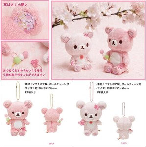 Plushie/Doll Rilakkuma Hanging Plush