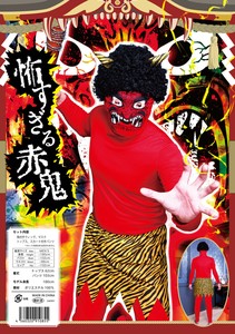 变装用服饰