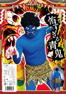 变装用服饰