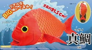 ビッグぬいぐるみ真鯛 12169