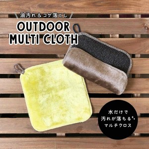 Dust Cloths DECOLE Outdoor