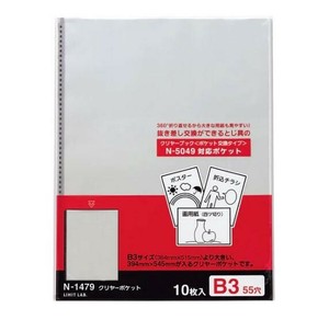 LIHIT LAB.(リヒトラブ)　大判サイズ　P.Pクリヤーポケット　B3L　S型(タテ型)　55穴　10枚パック　N-1479