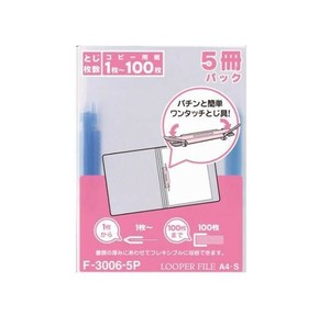 LIHIT LAB.(リヒトラブ)　ルーパーファイル　A4　5冊　青　F-3006-5P