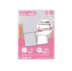 LIHIT LAB.(リヒトラブ)　ルーパーファイル　A4　5冊　赤　F-3006-5P