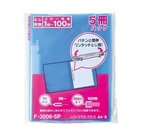 LIHIT LAB.(リヒトラブ)　ルーパーファイル　A4　5冊　ブルー　F-3006-5P-20