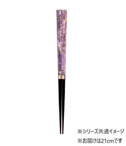 イシダ 箸 一双 雅貝 21cm 38866