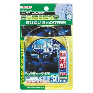 エーモン　トップビューテープLED30cm青  2703