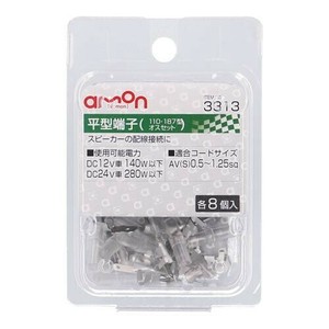 エーモン　平型端子(スピーカーオス)  3313