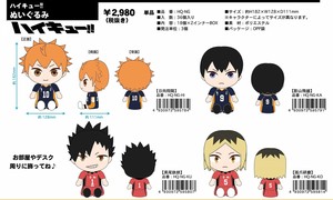 娃娃/动漫角色玩偶/毛绒玩具 Haikyu!!/排球少年！！ 折扣/打折 立即发货