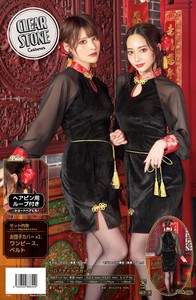 Cosplay服 丝绒