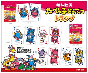 【予約品】たべっ子どうぶつ トランプ《 10/23(水) 予約〆切り》