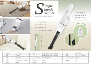 シンプルハンディクリーナー