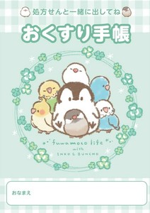 お薬手帳 もこぺん ふわもこライフ-インコと文鳥-