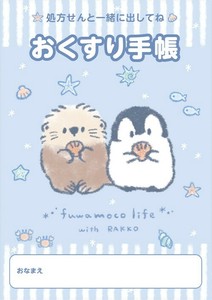 お薬手帳 もこぺん ふわもこライフ-らっこ-