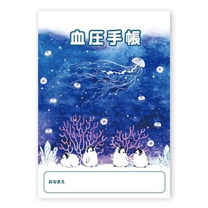 血圧手帳 もこぺんりうむ クラゲの水槽