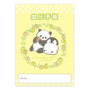 血圧手帳 もこぺん ふわもこライフ-パンダ-