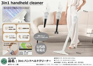 3in1ハンドヘルドクリーナー