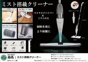 清扫用品