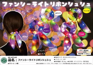 「光る」ファンシーライトリボンシュシュ