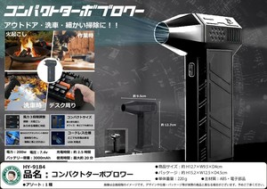 コンパクトターボブロワー