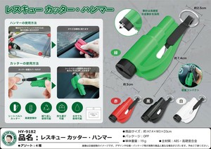 防灾用品