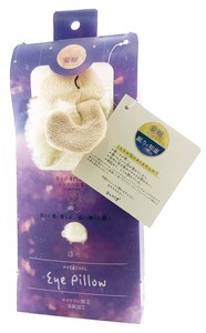 新バージョン　安眠おやすみ羊　夜空　アイピロー