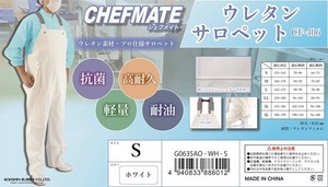 CF－406　ウレタンサロペット（弘進ゴム　食品工場　衛生　前掛）