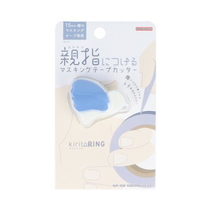 マスキングテープカッター　kiritoRING（キリトリング）ブルー
