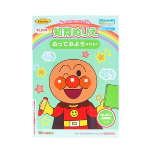 知育ぬりえ　はじめての　ぬってみよう　step1　MFS　AP