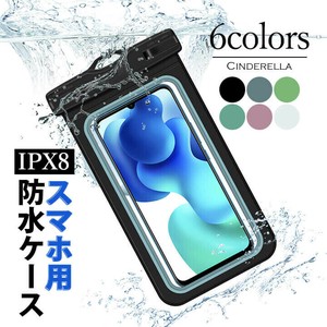 【6色】防塵・耐寒・対傷・耐圧に強いマホ防水ケース