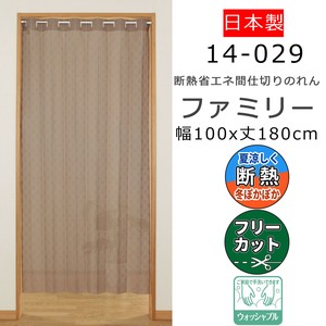 Japanese Noren Curtain Brown 100 x 180cm Made in Japan
